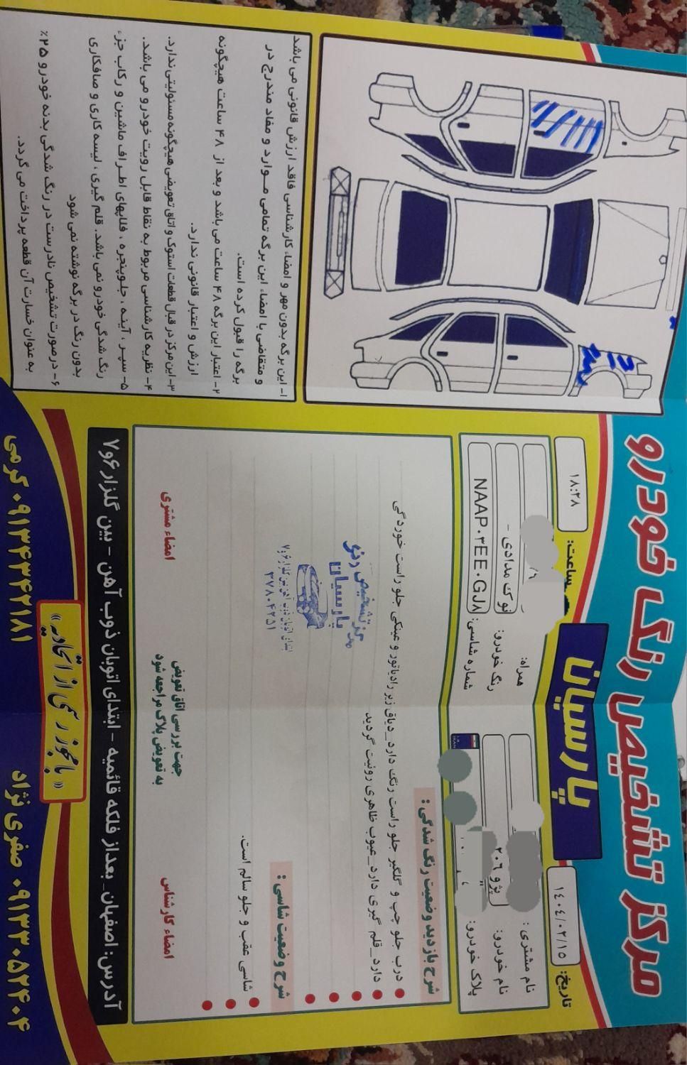 خودرو پژو، 206 آگهی ann_18254087