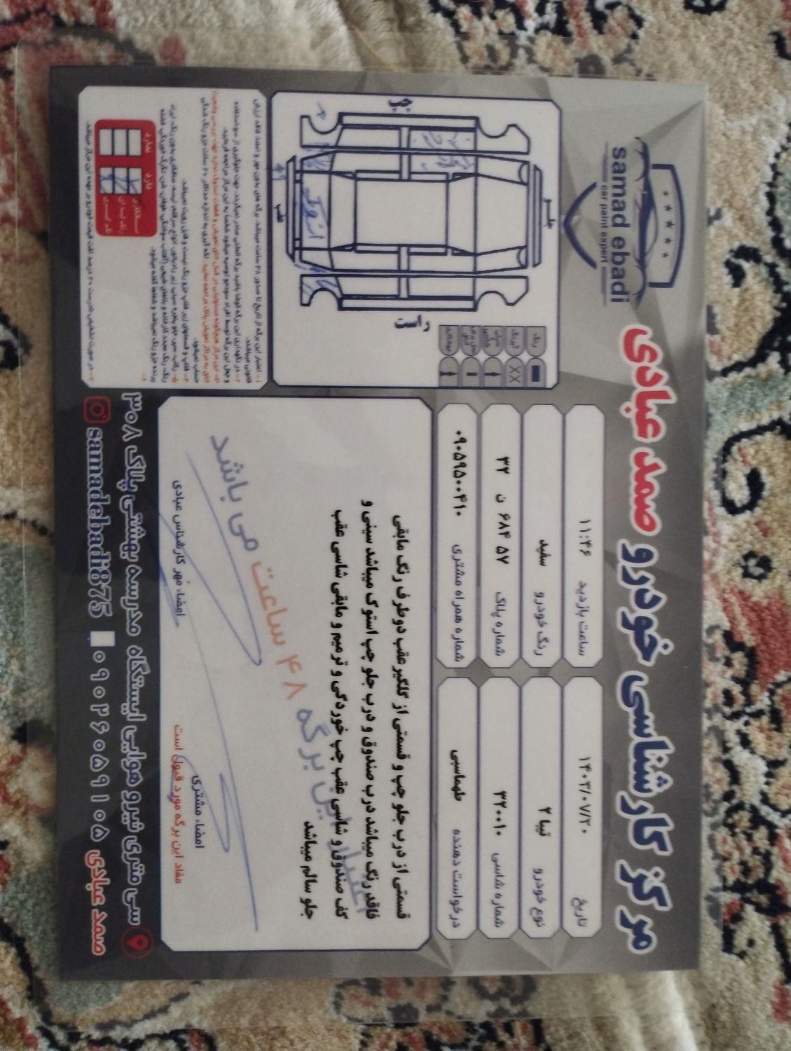 تیبا 2 پلاس - 1400