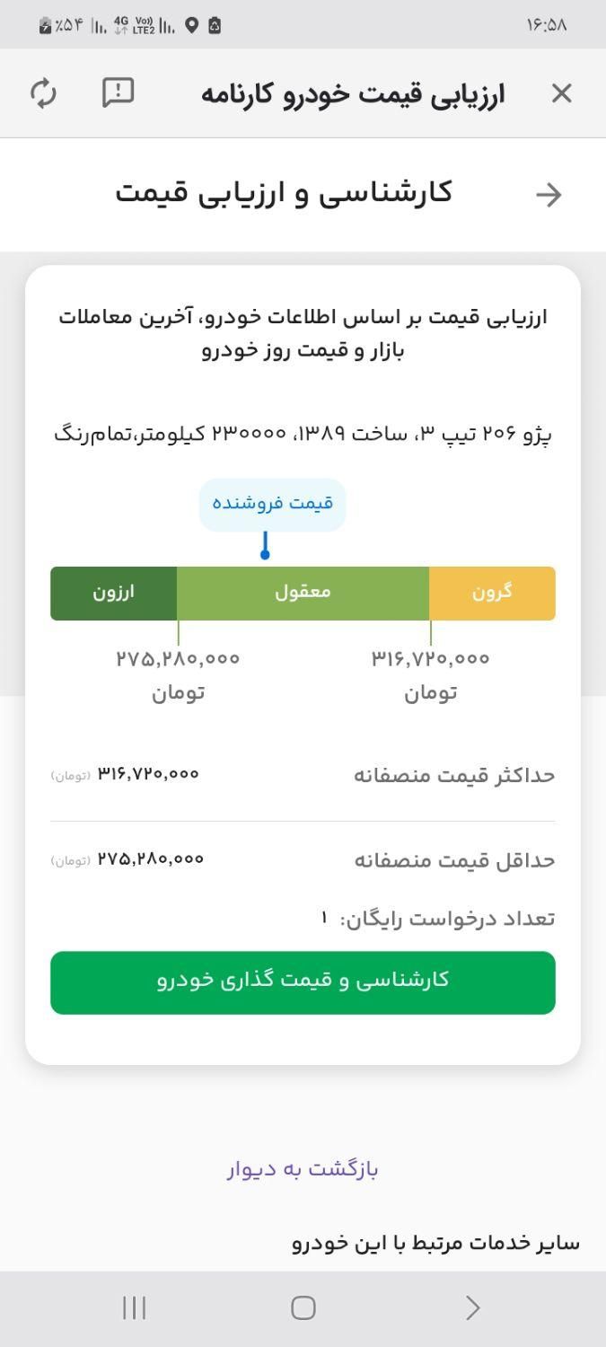 پژو 206 تیپ 3 - 1389