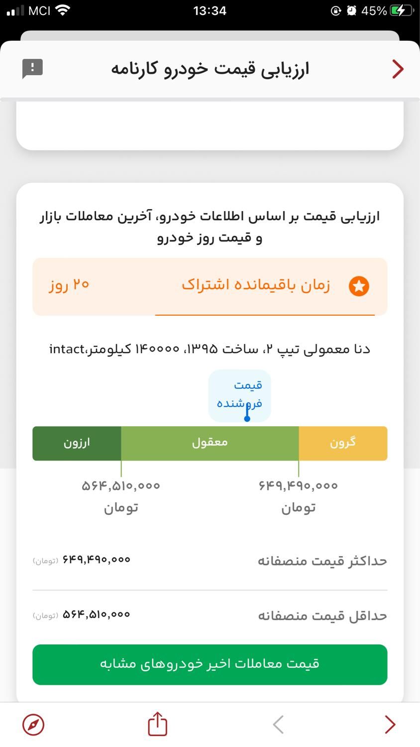 دنا معمولی دنده ای تیپ ۲ - 1395