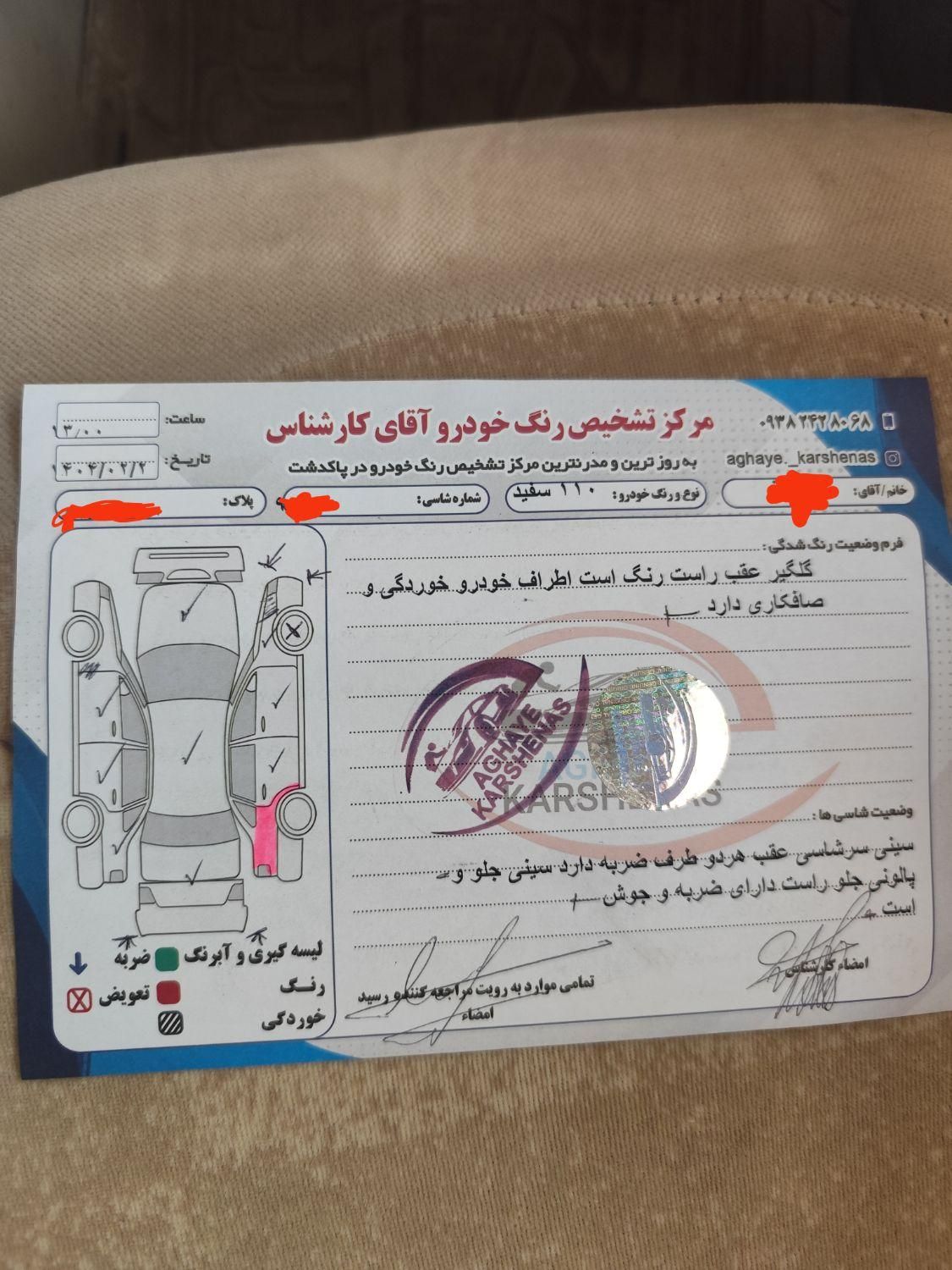 ام وی ام 110 چهار سیلندر دنده ای - 2012