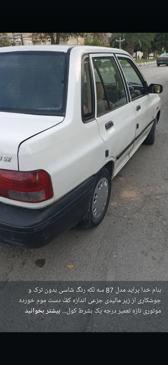 خودرو پراید، صبا آگهی ann_18255653