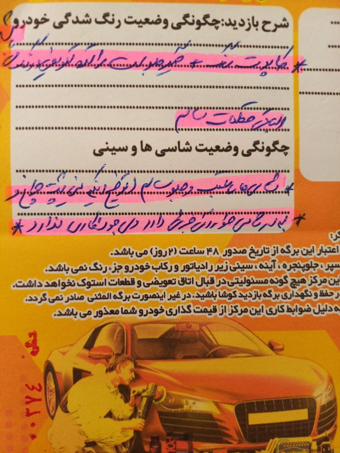 جیلی امگرند 7 اتوماتیک - 2014