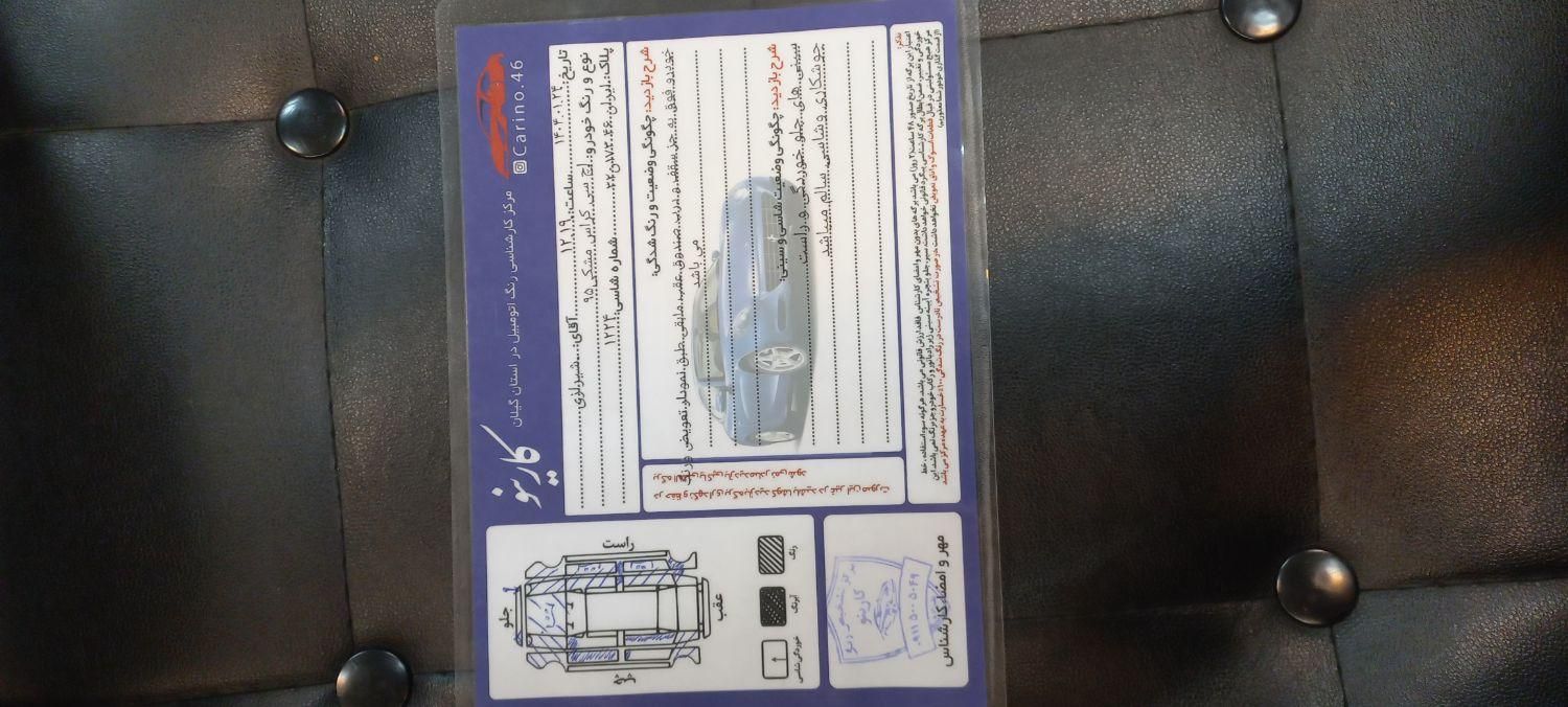 دانگ فنگ H30 کراس اتوماتیک - 1395