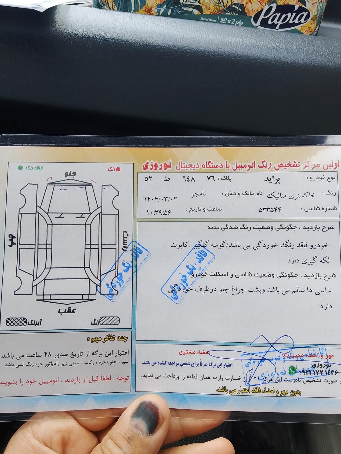 پراید صبا دنده‌ای - 1389