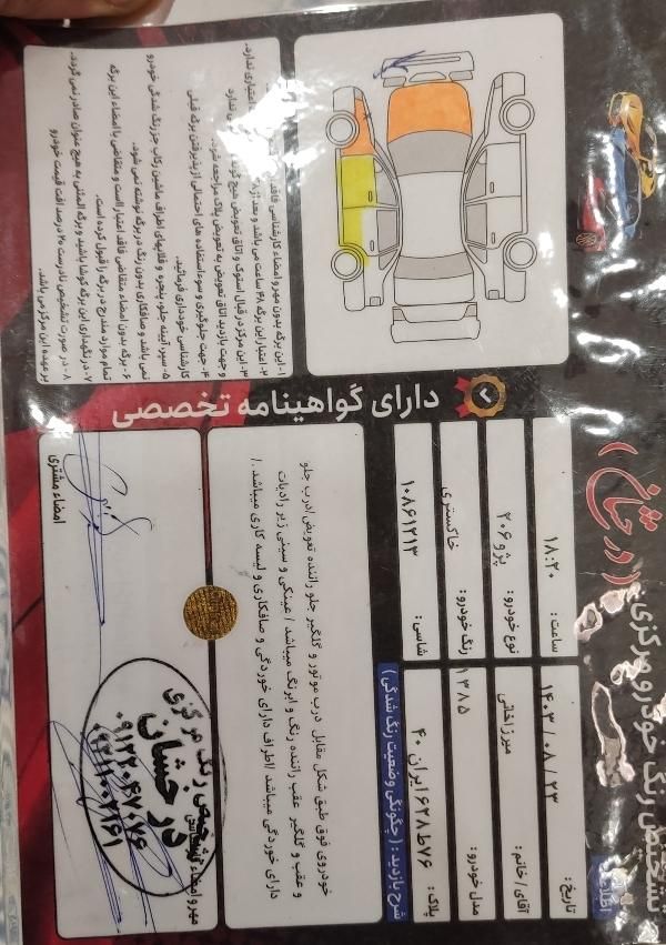 پژو 206 تیپ 2 - 1385