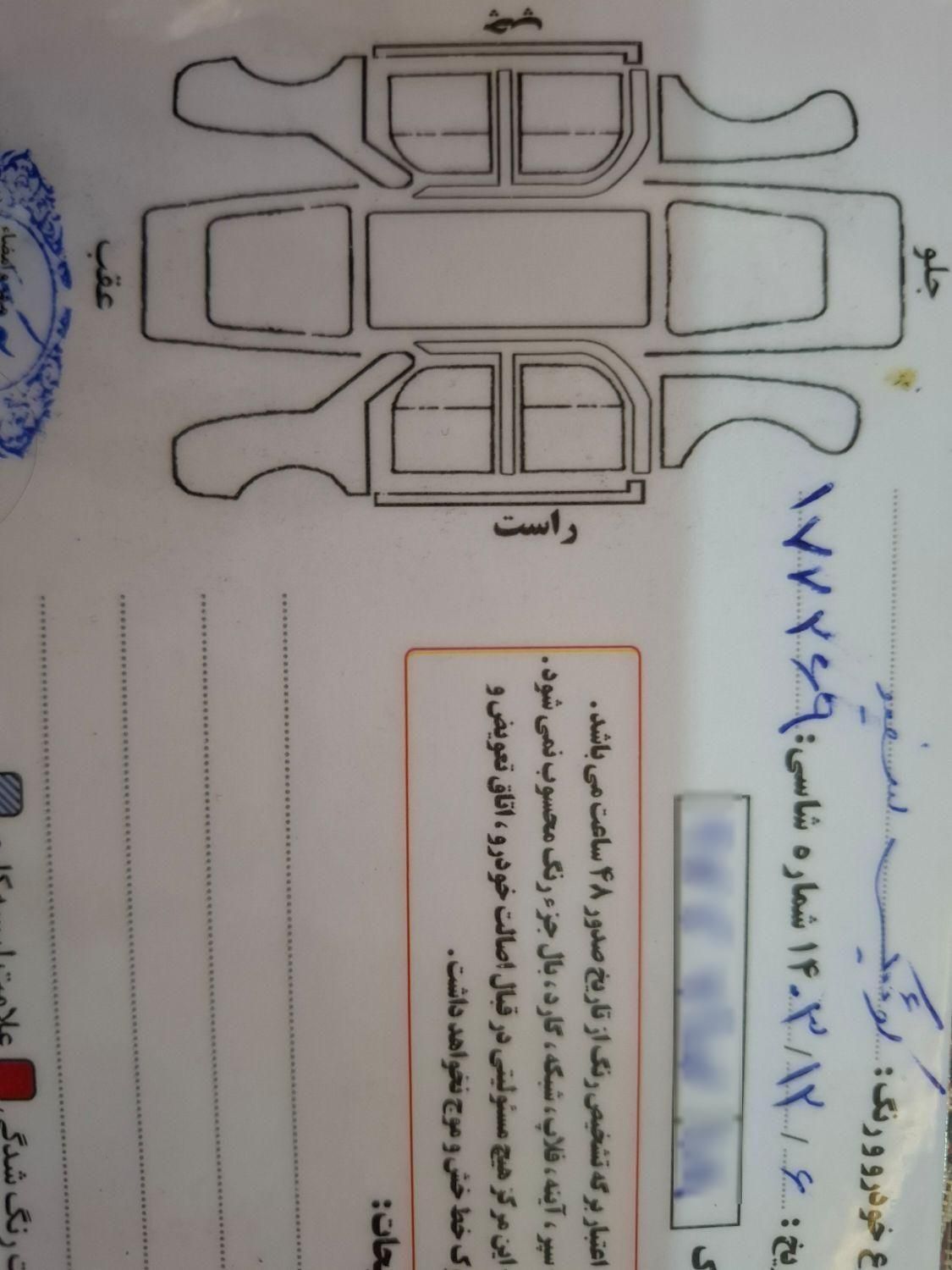 کوییک R دنده‌ای - 1401