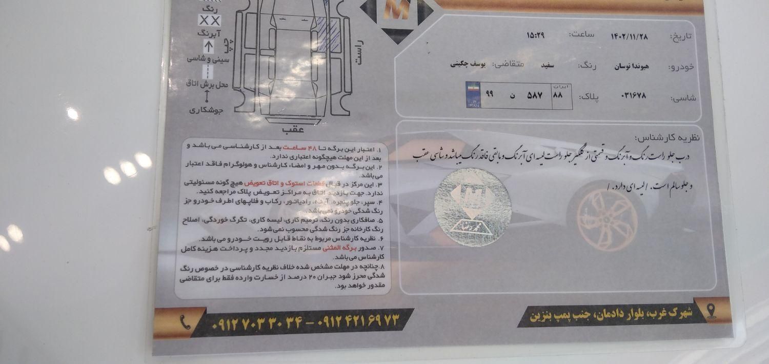 هیوندای توسان 2.4 لیتر - 2015