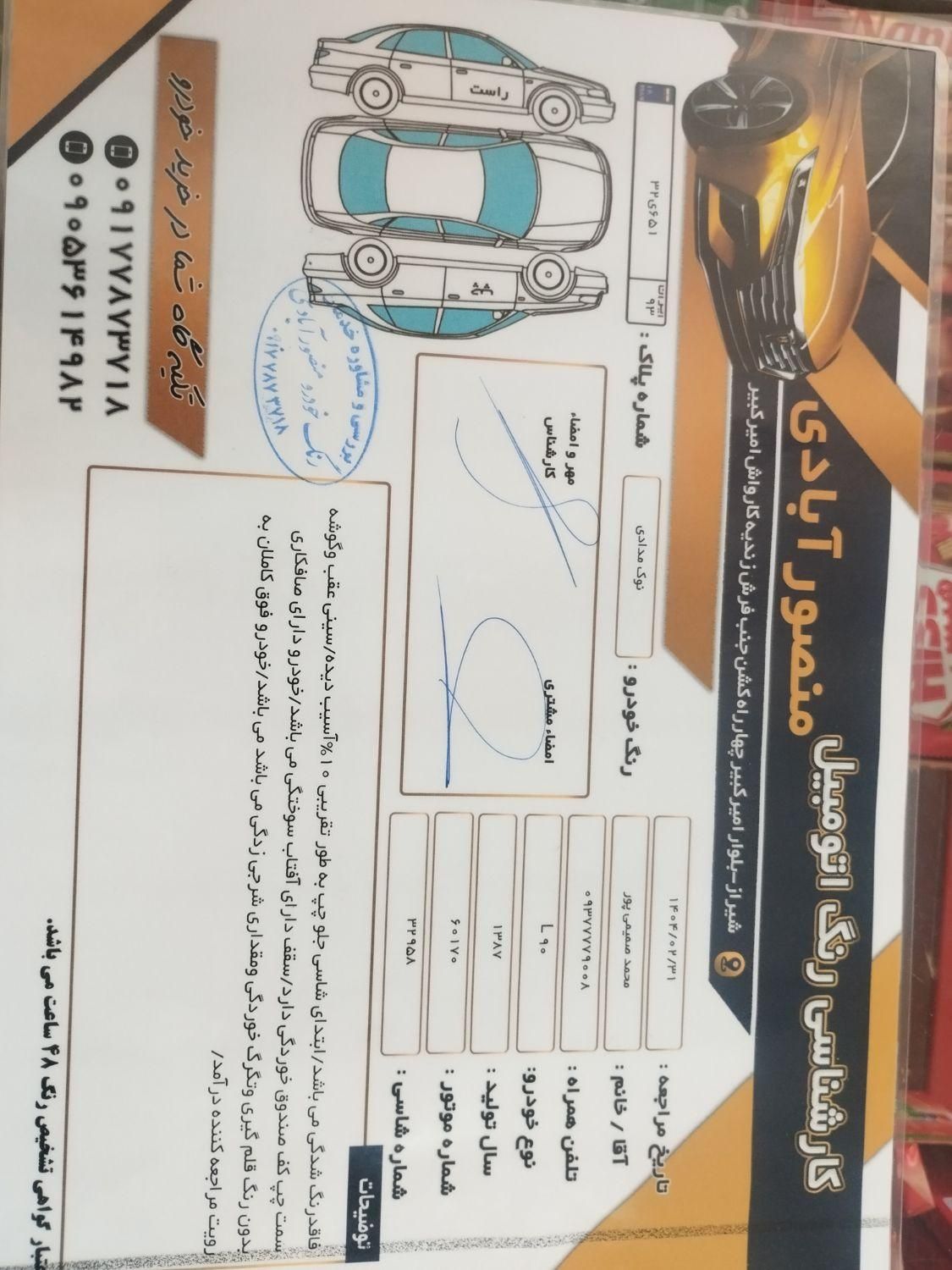 خودرو رنو، تندر 90 آگهی ann_18256372