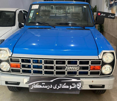 خودرو زامیاد، وانت نیسانZ24 آگهی ann_18256408