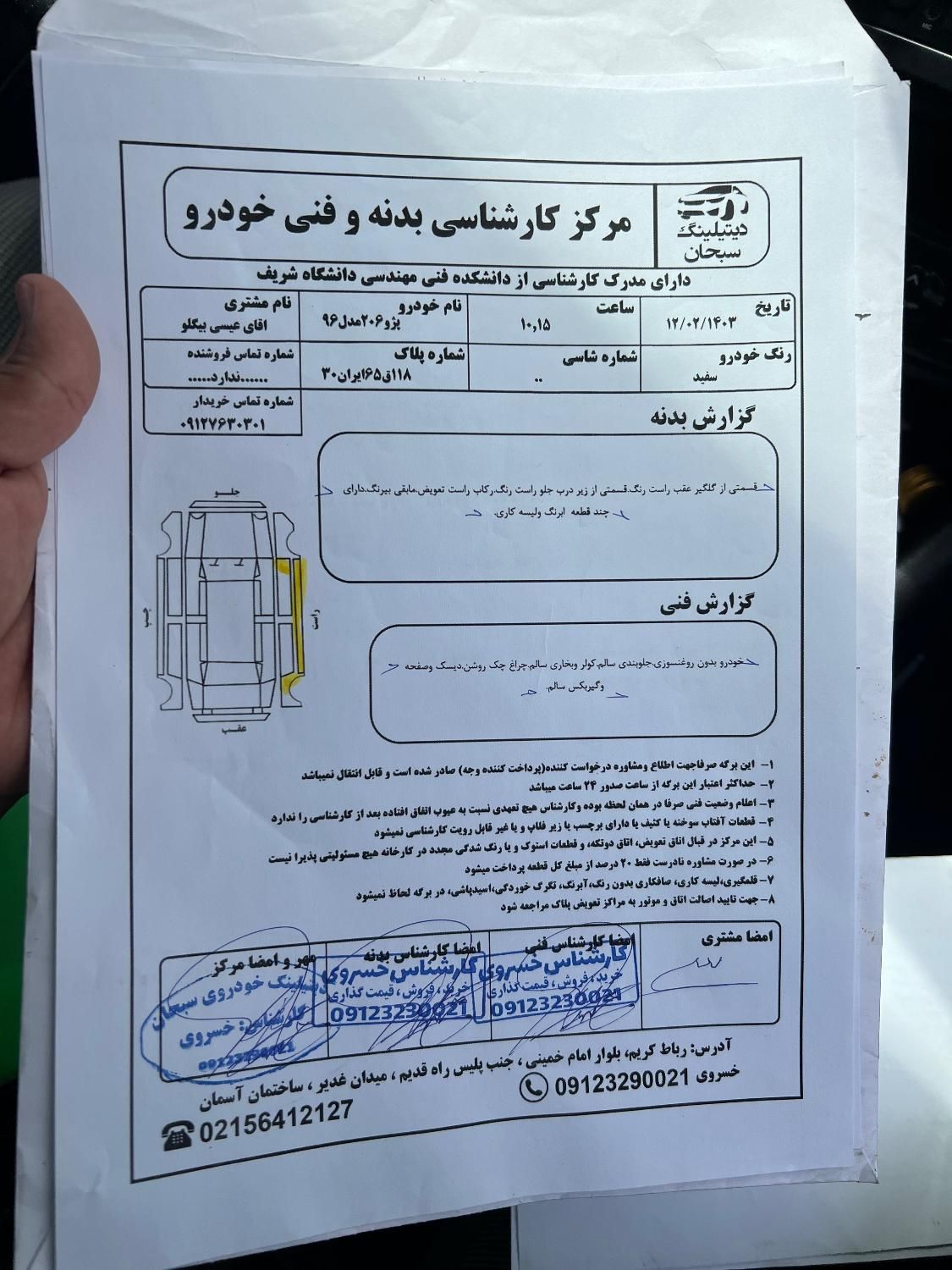 پژو 206 تیپ 5 - 1396