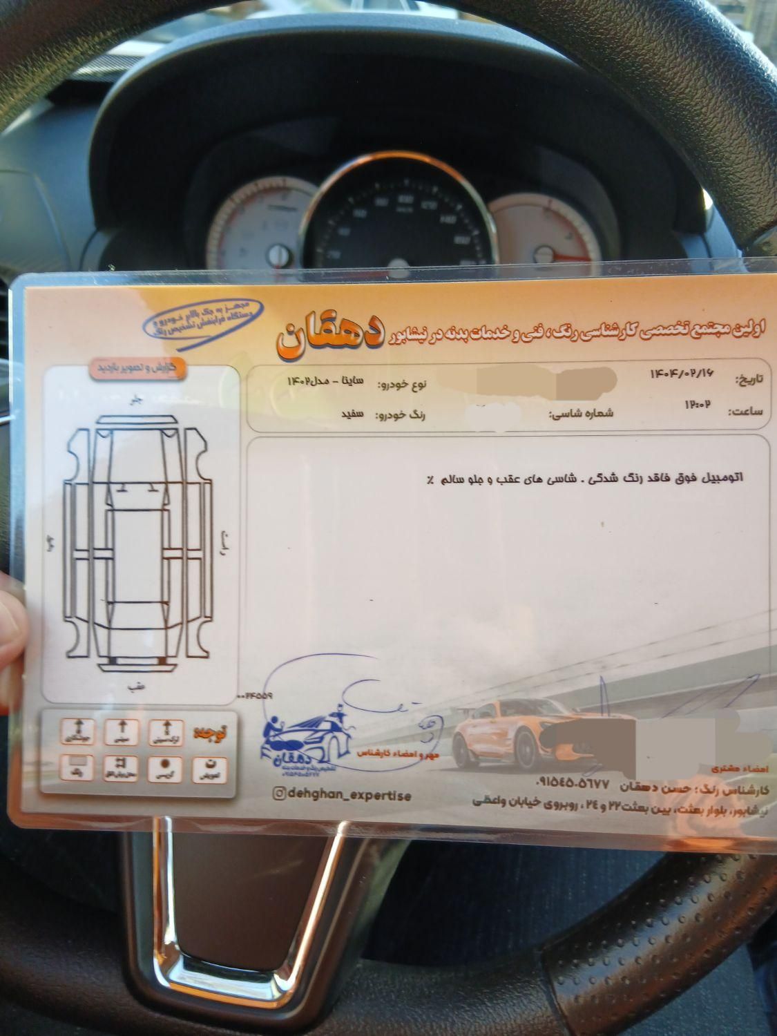 ساینا S دنده ای بنزینی - 1402