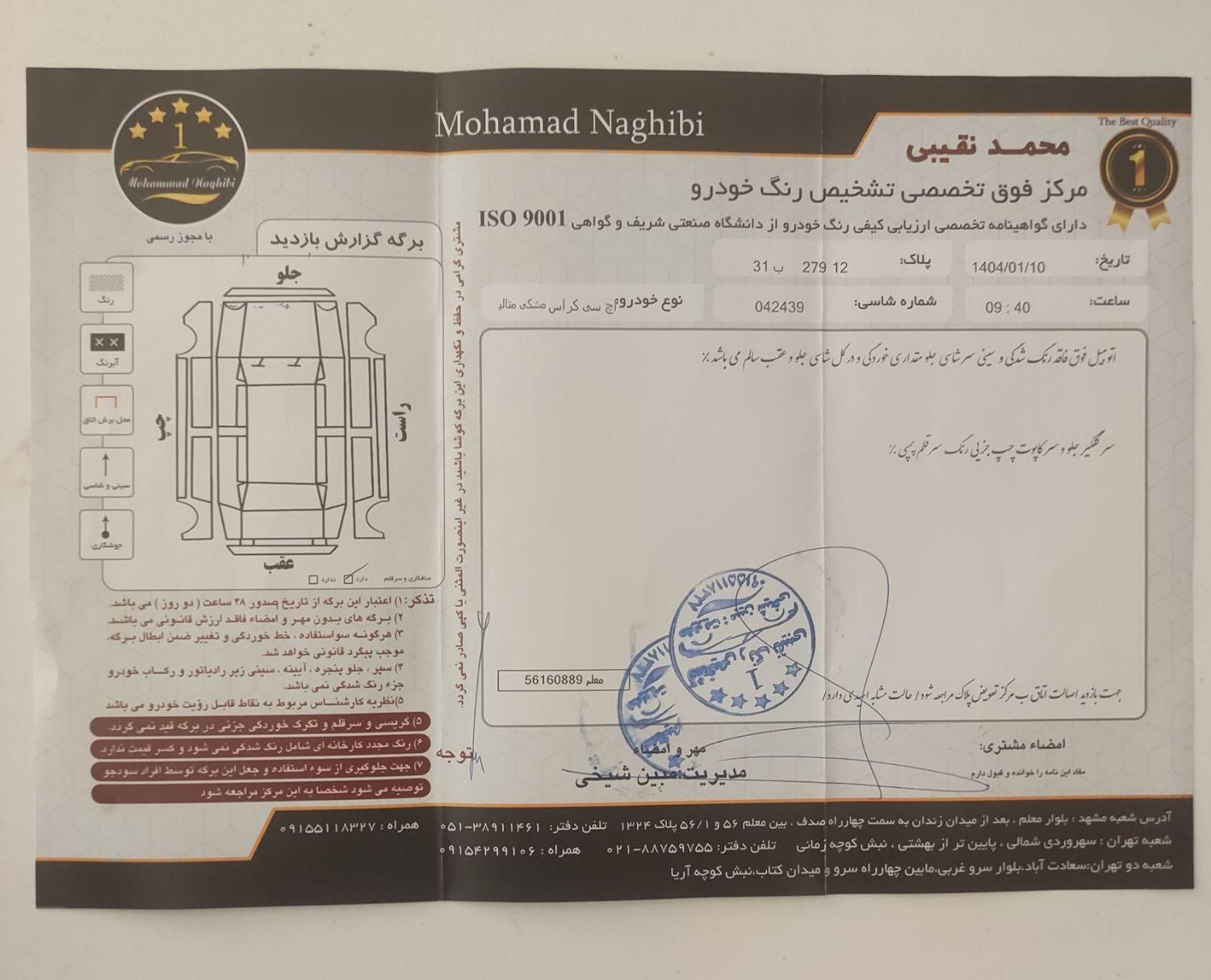 دانگ فنگ H30 کراس اتوماتیک - 1396