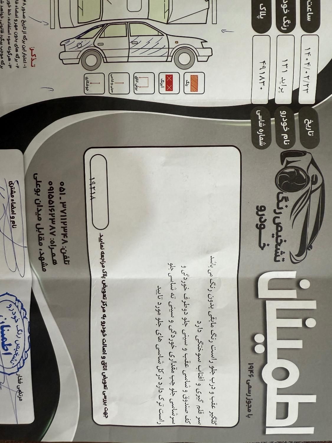 پراید 131 SE - 1395