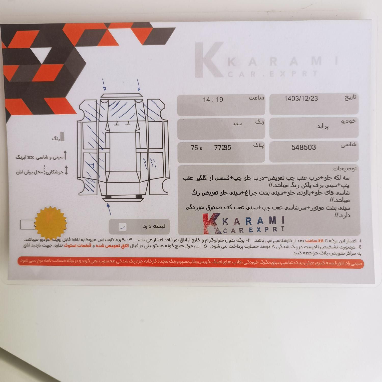 پراید 131 SE - 1398