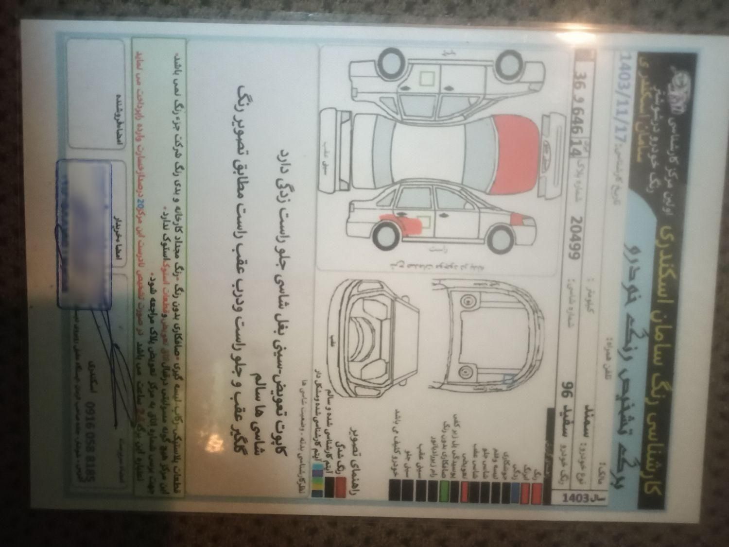 سمند LX XU7 - 1396