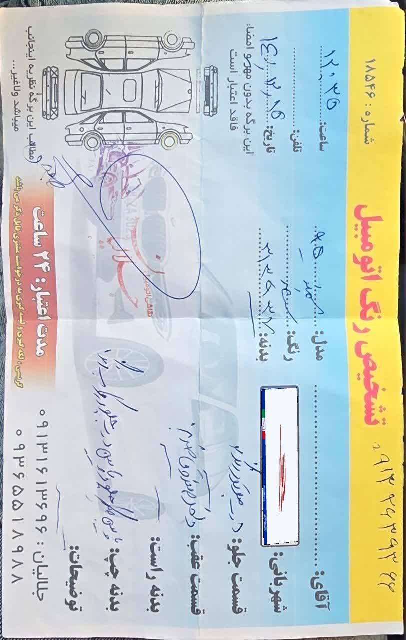 سمند LX EF7 دوگانه سوز - 1395