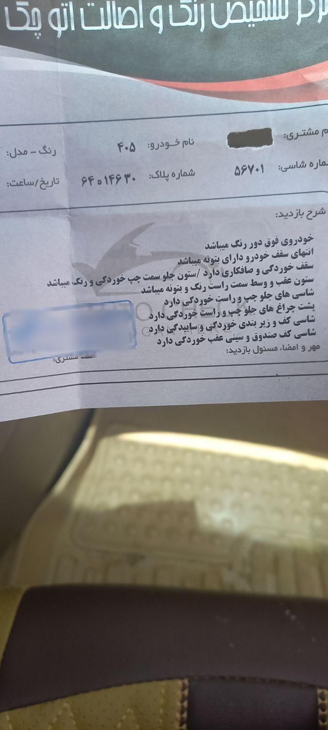 پژو 405 GLX - دوگانه سوز - 1387