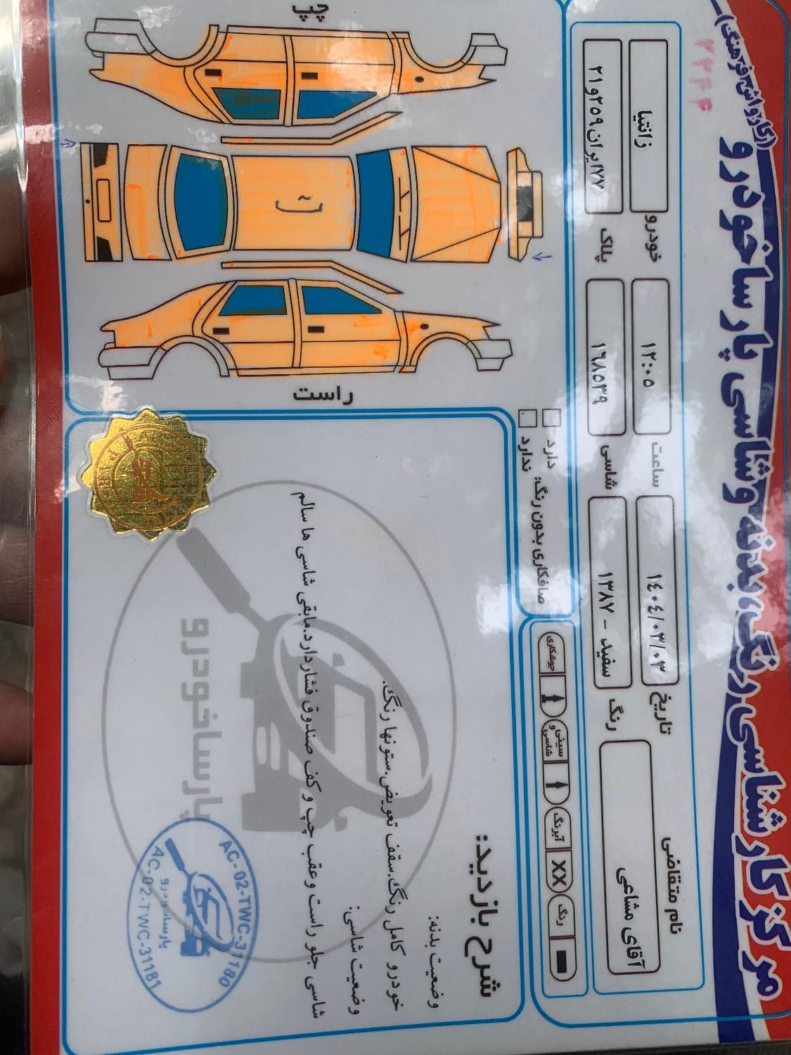 سیتروئن زانتیا X - 2008
