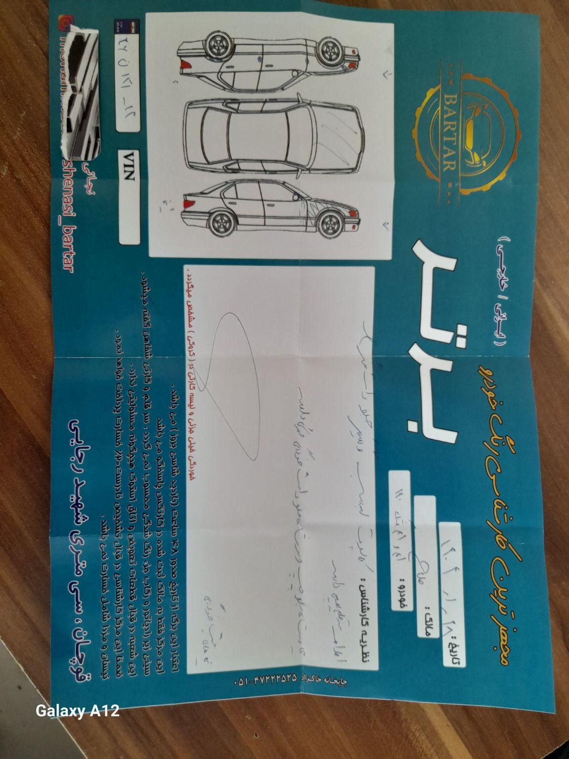 ام وی ام 110 سه سیلندر - 2008