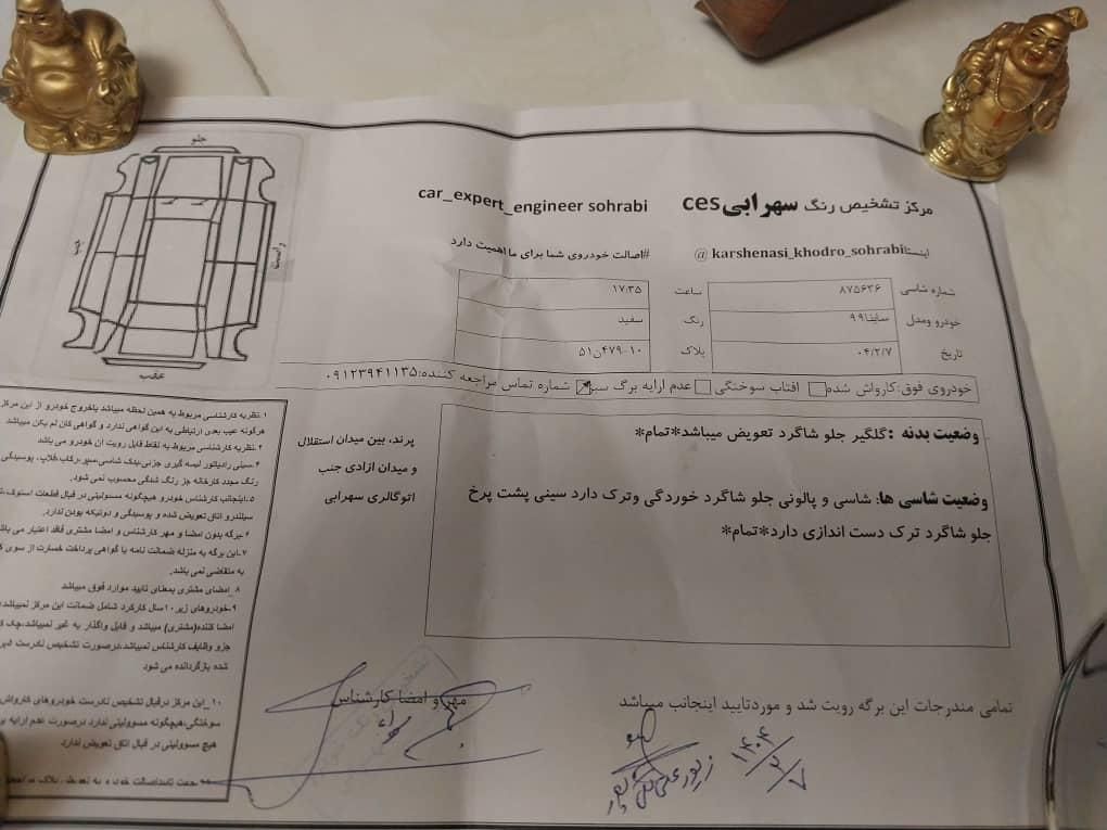 ساینا EX دنده‌ای - - 1399