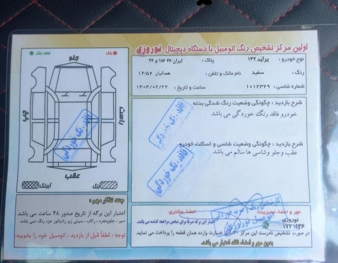 پراید 132 SE - 1392