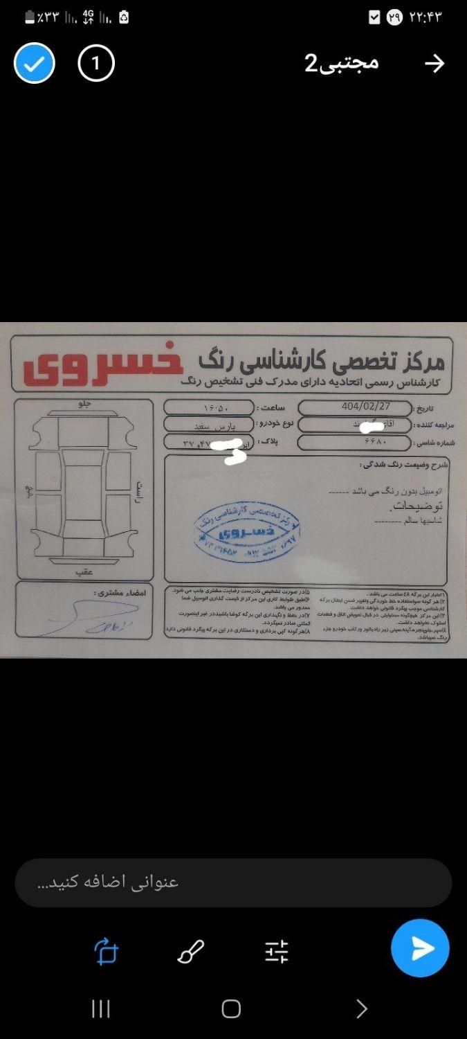 پژو پارس سال - 1392