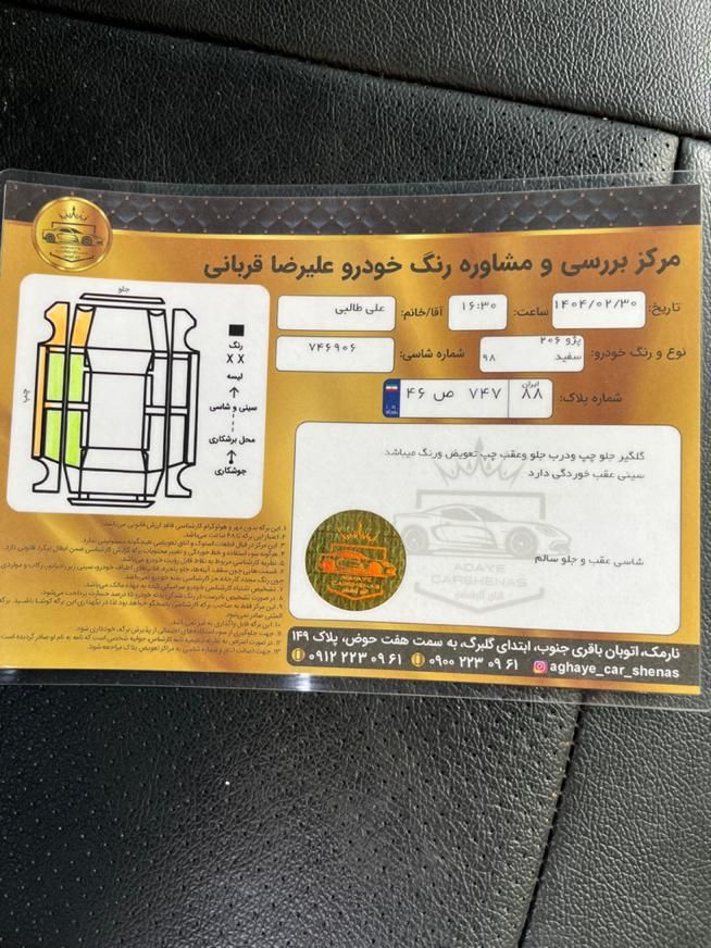پژو 206 تیپ 2 - 1398