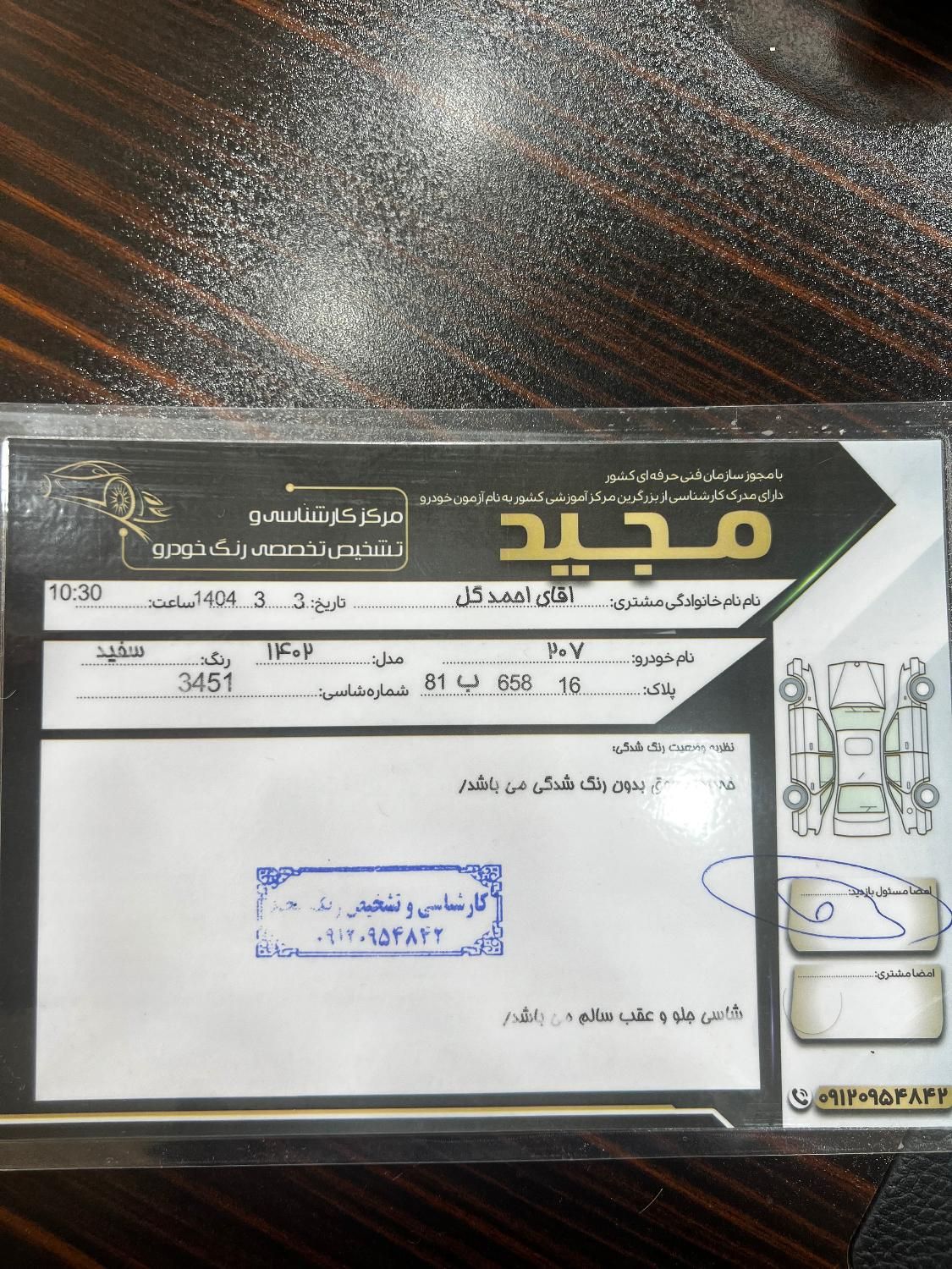 پژو 207 دنده‌ای با موتور TU3 - 1402