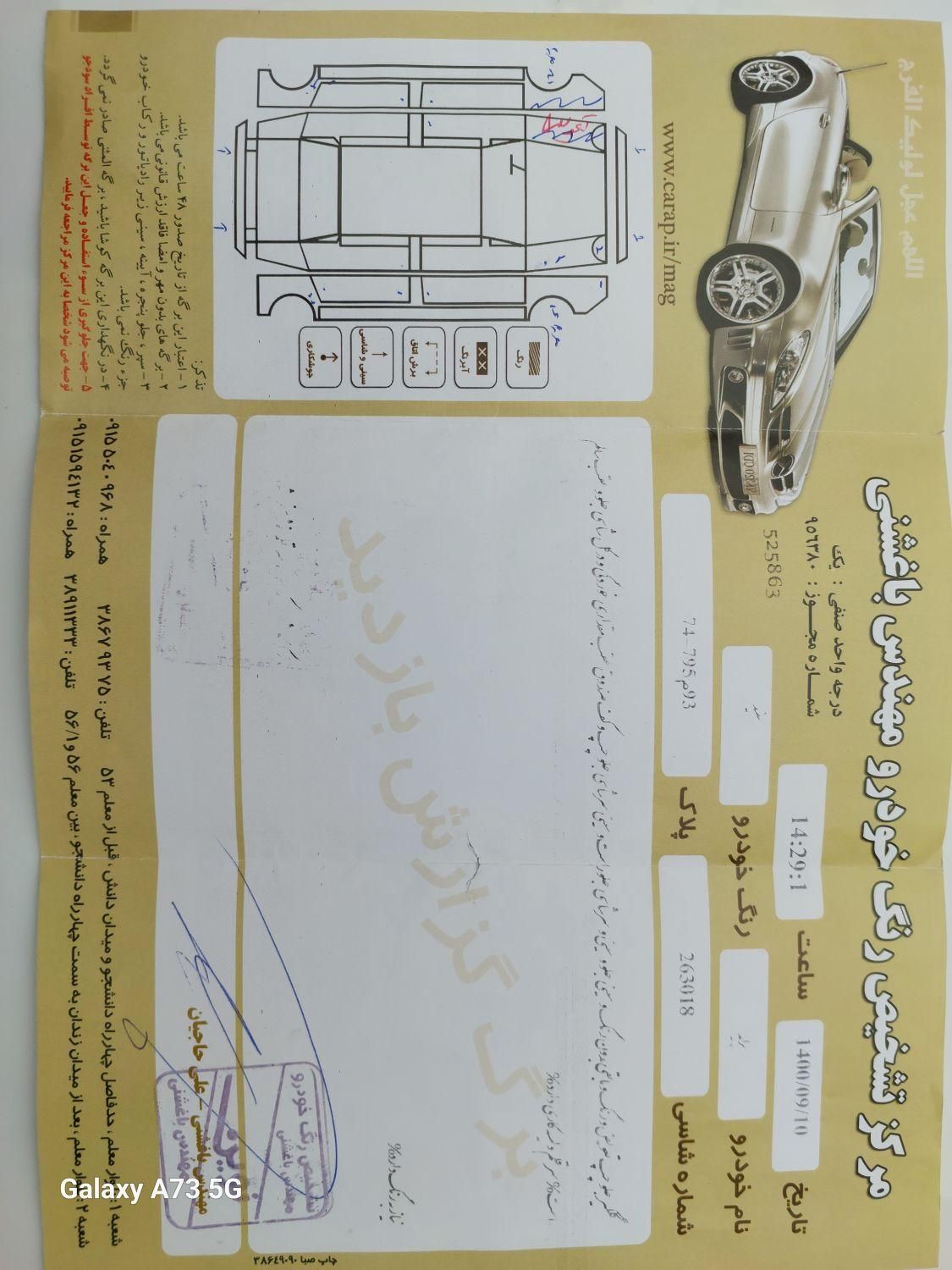 پراید صبا دنده‌ای - 1383