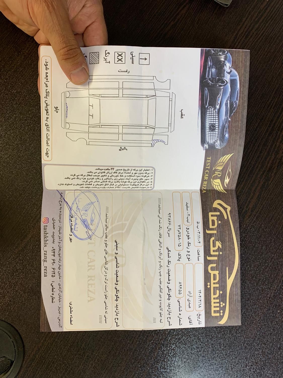 تیبا 2 EX - 1396
