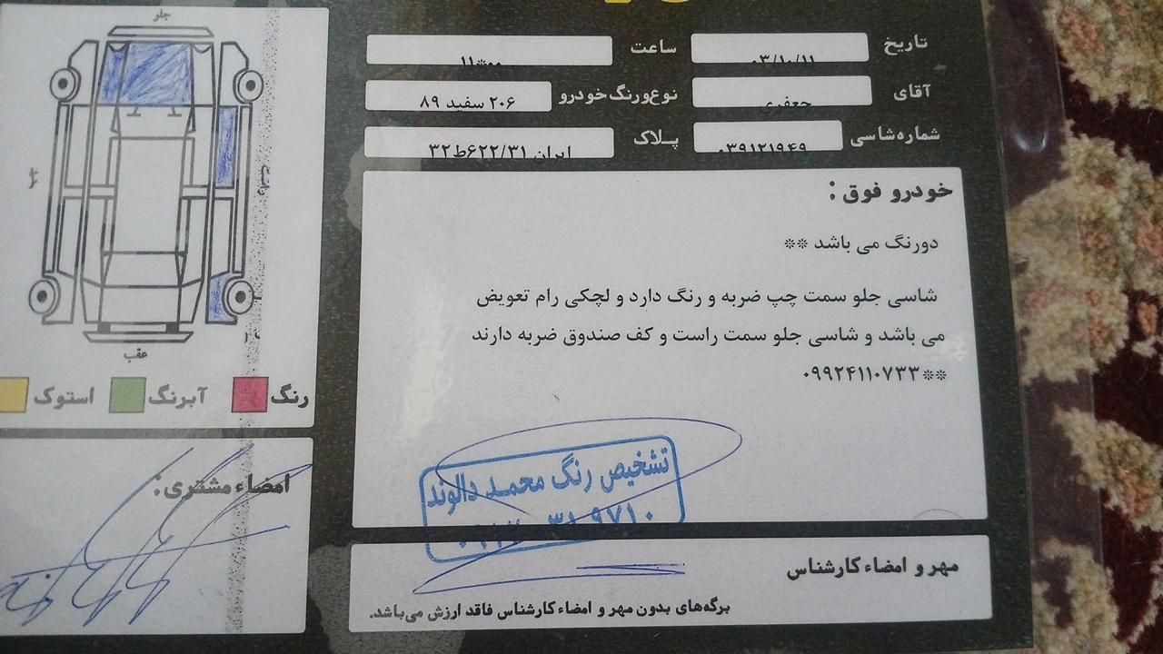 پژو 206 تیپ 2 - 1389
