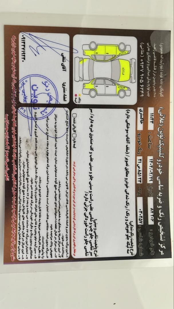 پژو 206 تیپ 2 - 1387