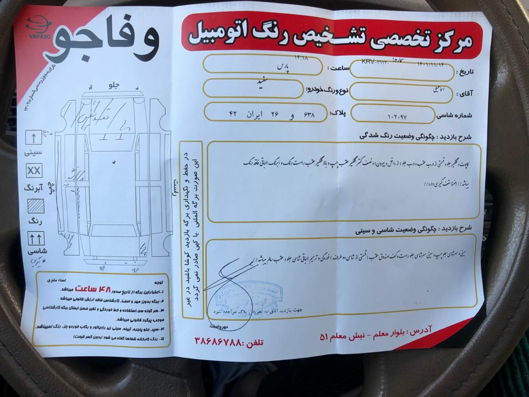 پژو پارس XU7ساده - 1390