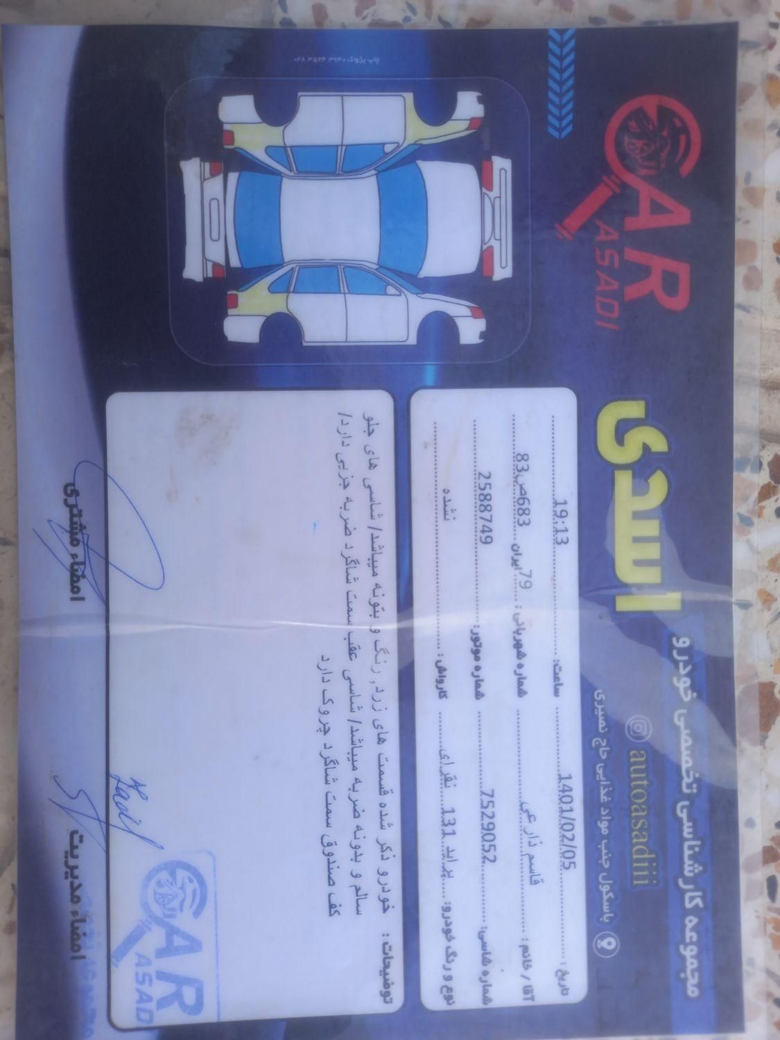 پراید صبا دنده‌ای - 1387