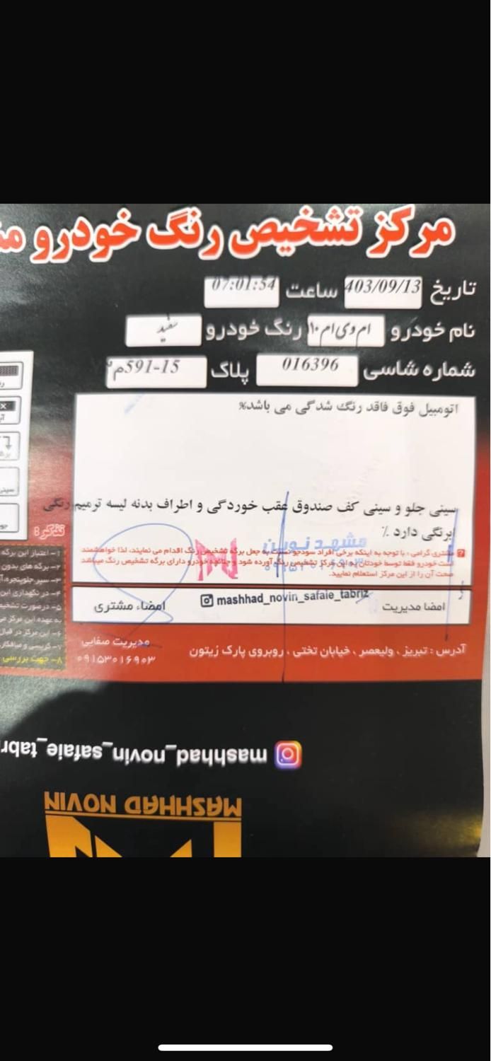 ام وی ام 110 چهار سیلندر دنده ای - 2014