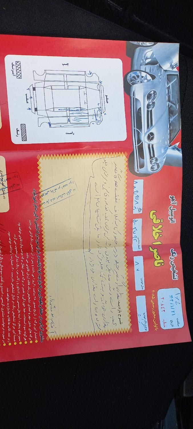 پراید 131 SX - 1390