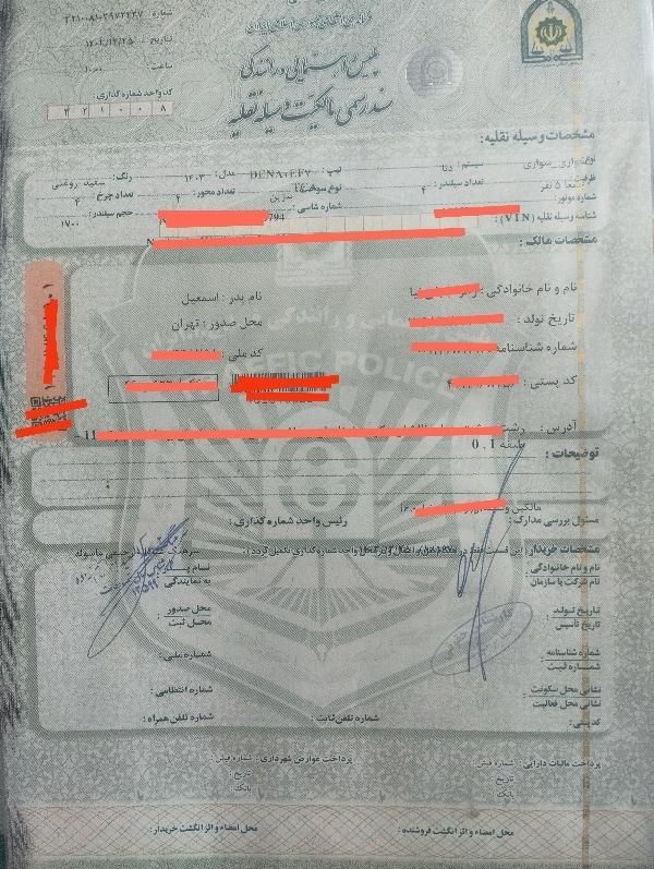 دنا پلاس اتوماتیک توربو - 1403