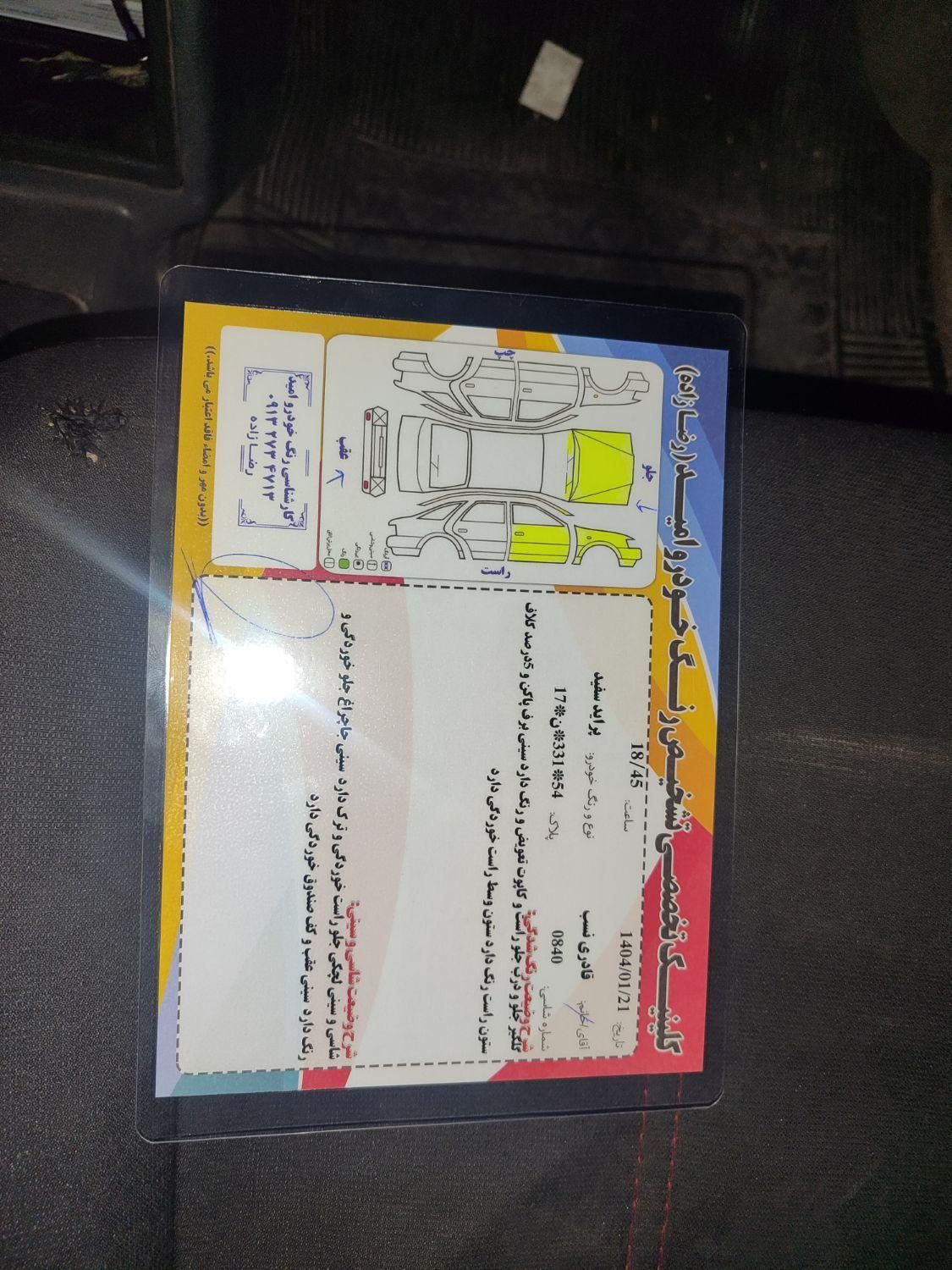 پراید 131 EX - 1395