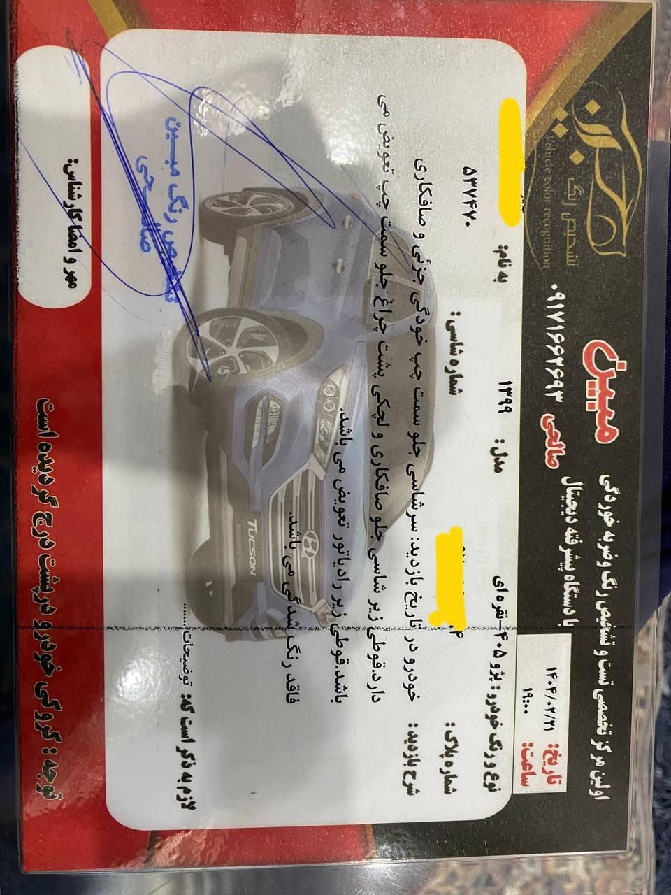 پژو 405 GLX - 1399