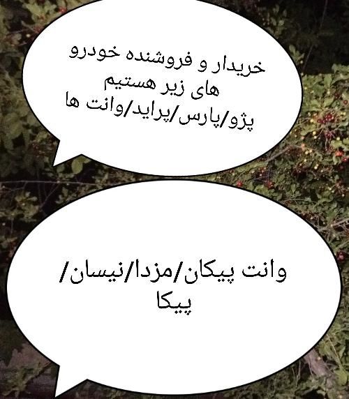 خودرو پژو، 405 آگهی ann_18261753