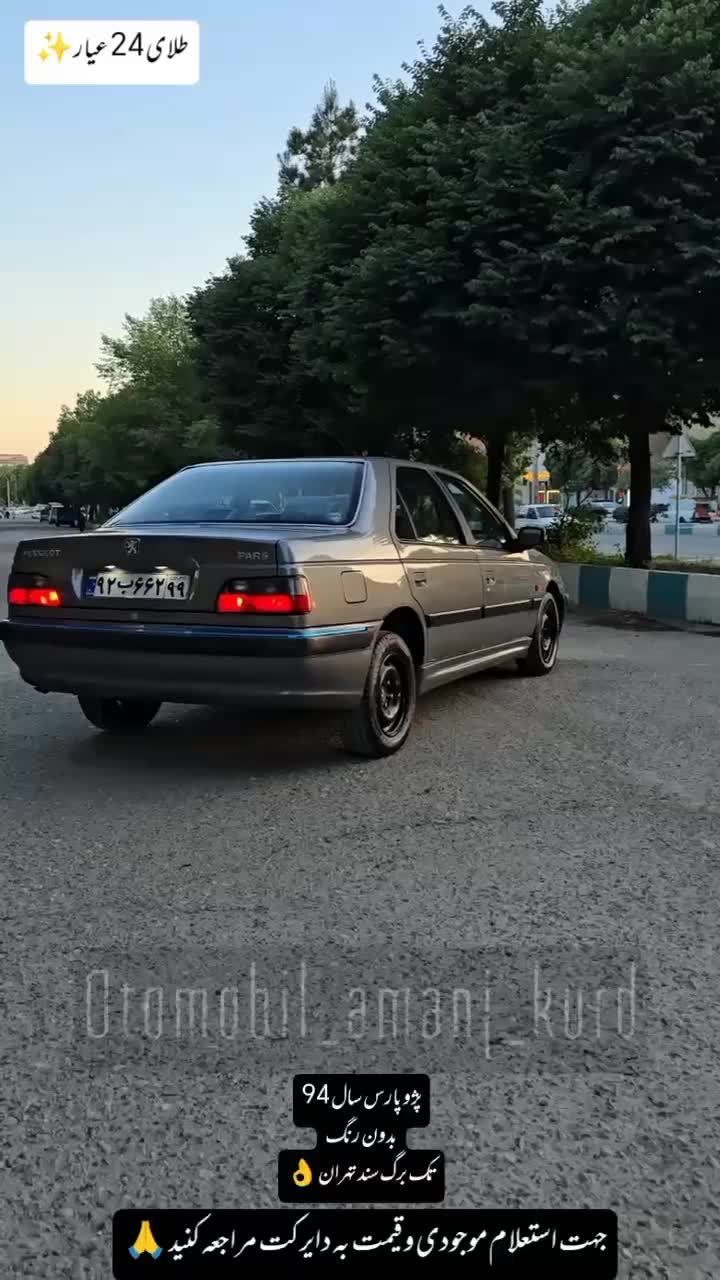خودرو پژو، پارس آگهی ann_18261828
