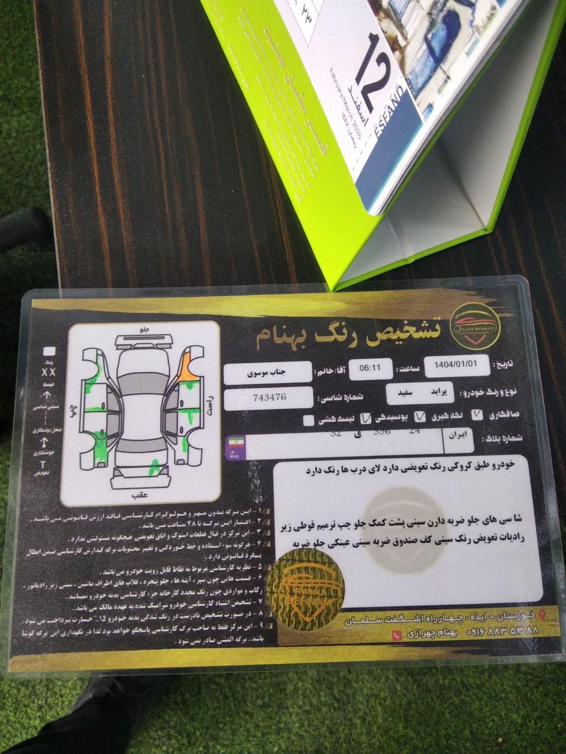 پراید 131 دوگانه سوز - 1390