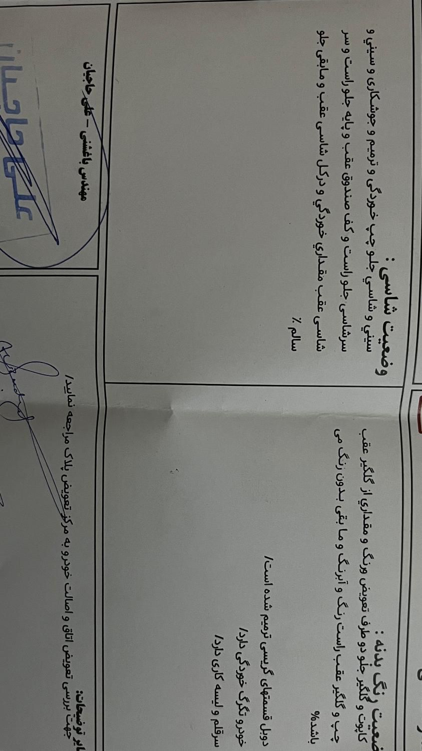 پژو 206 تیپ 2 - 1385