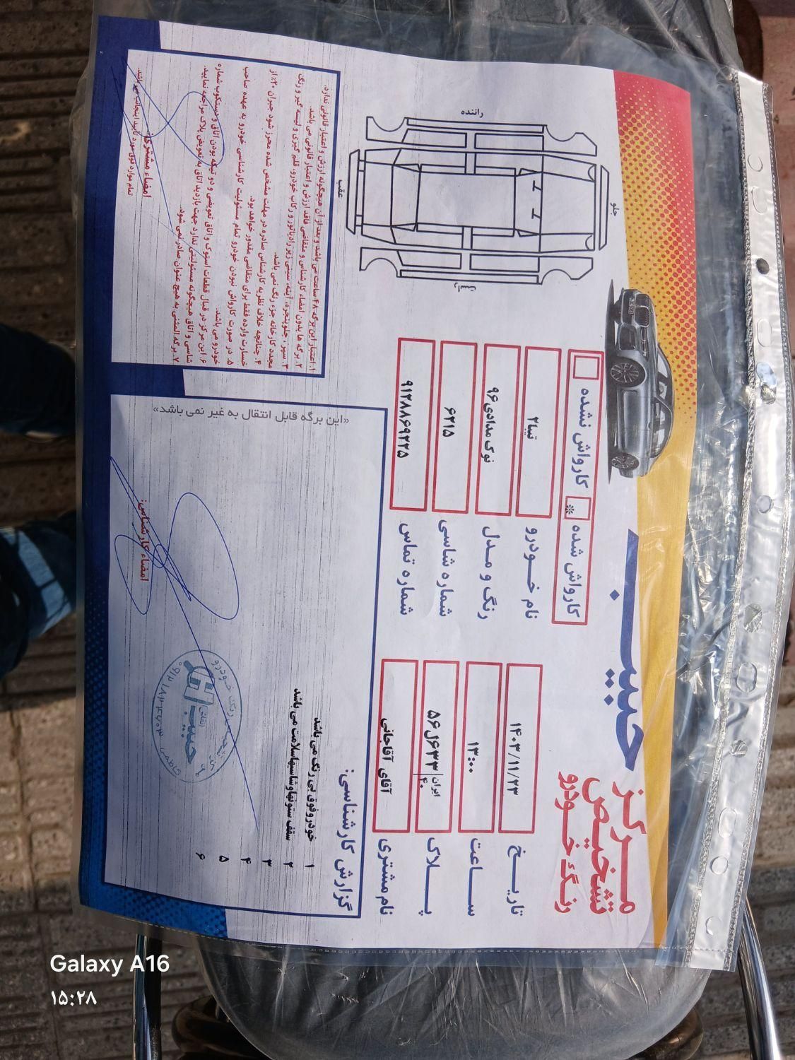 تیبا 2 EX - 1396