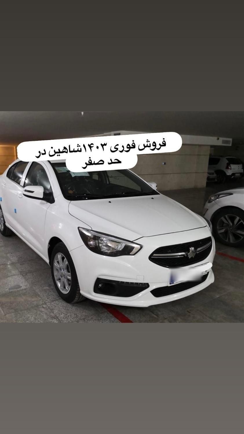 خودرو شاهین، GL آگهی ann_18262933