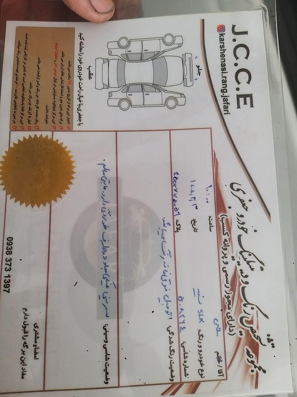 پژو 405 SLX بنزینی TU5 - 1399