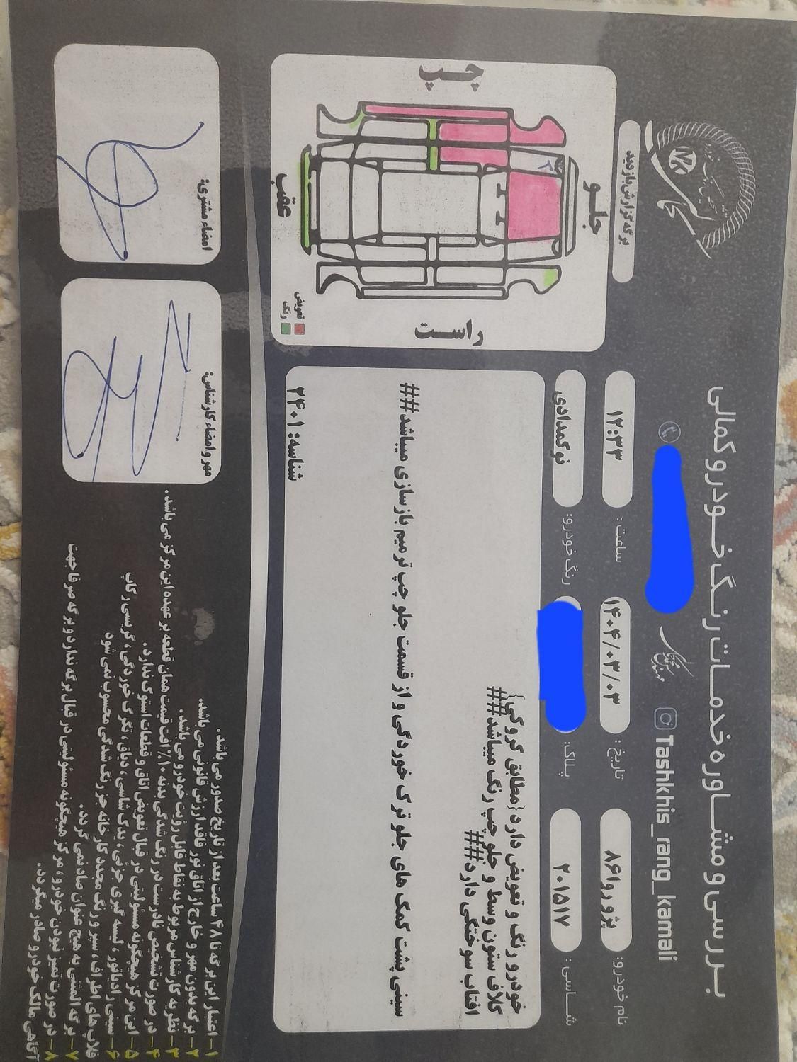 پژو روآ بنزینی - 1386
