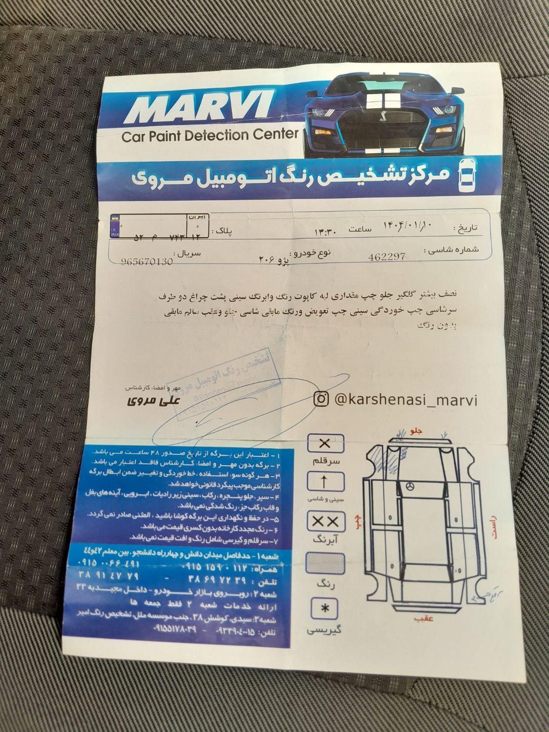 پژو 206 تیپ 2 - 1400