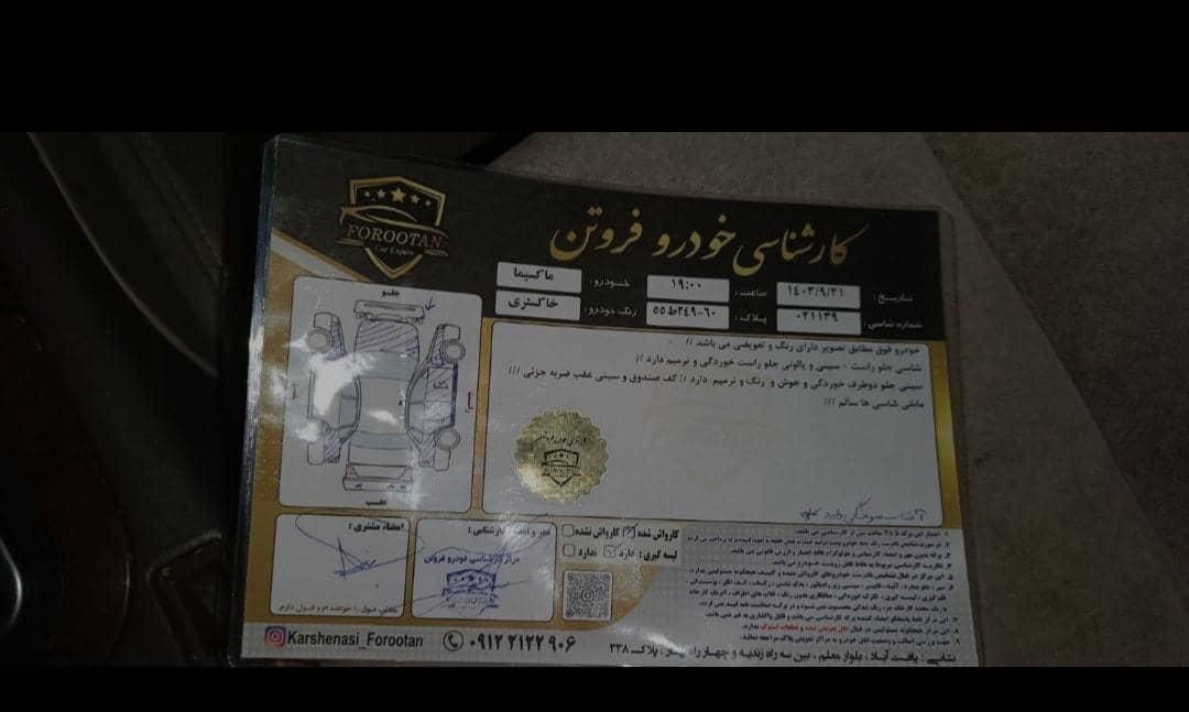 نیسان ماکسیما اتوماتیک - 2010